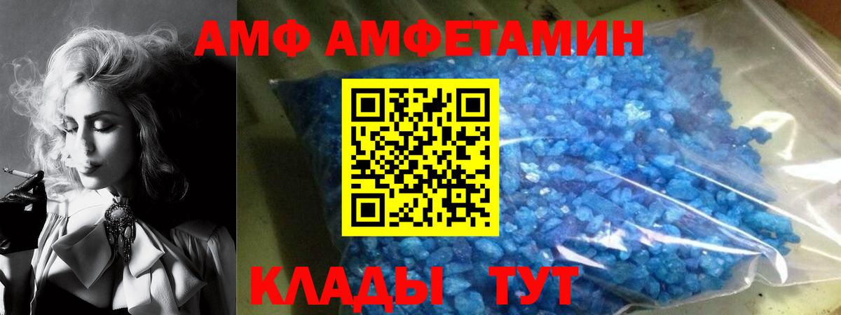 АМФ 97%  Амфетамин  Чехов  Вход с VPN 