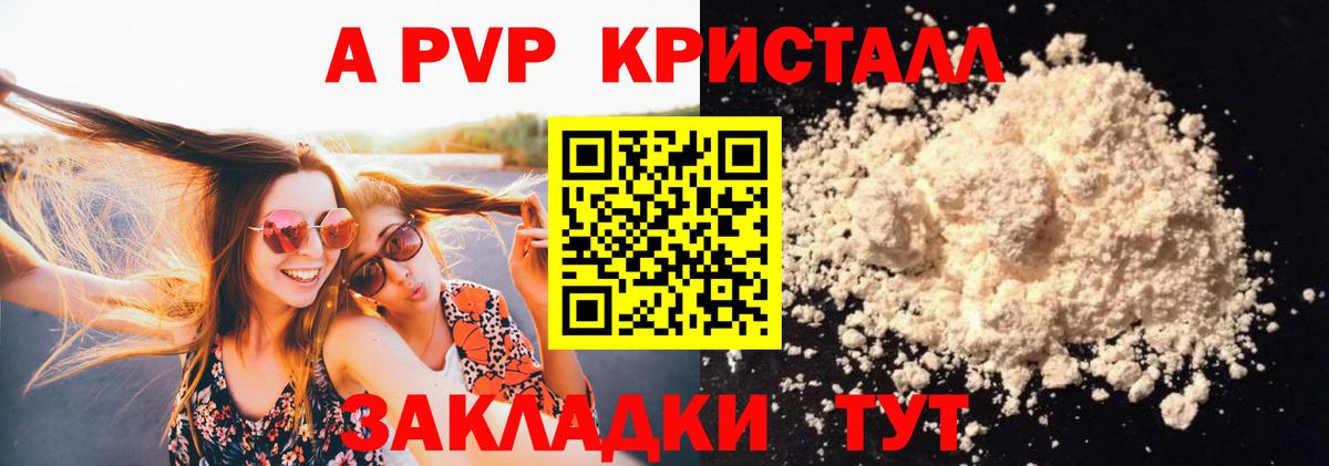 APVP мука  APVP  Чехов  Вход с VPN  A-PVP СК КРИС 
