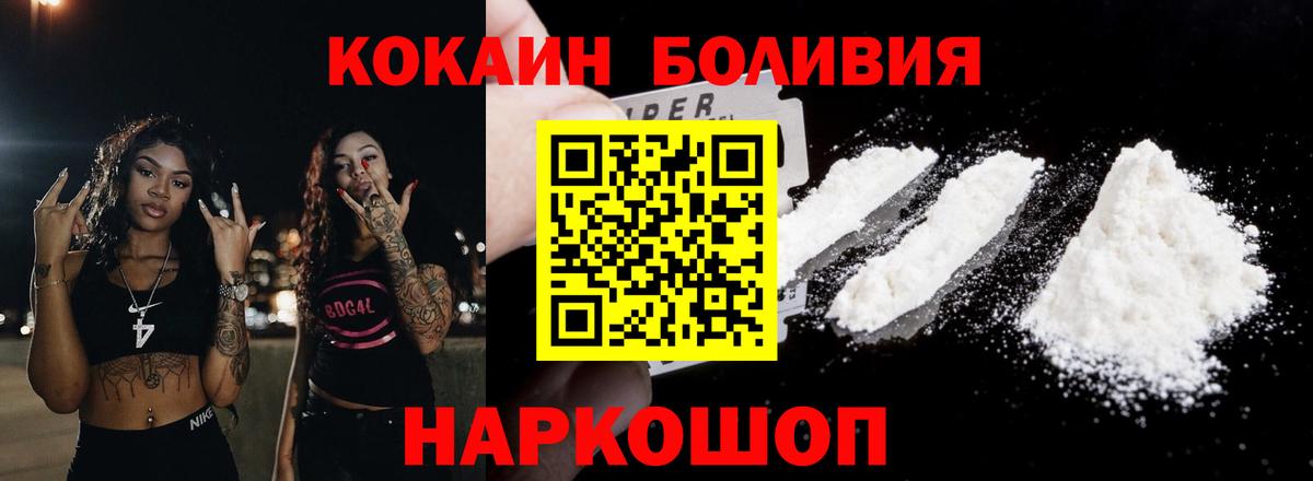 Чехов  Cocaine  КОКАИН FishScale  Вход с VPN  Cocaine 99% 
