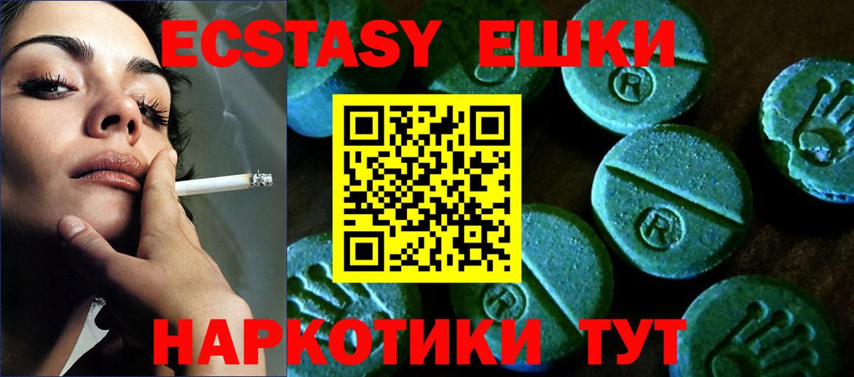 ЭКСТАЗИ  Экстази диски  Экстази MDMA  Вход с VPN  Чехов 