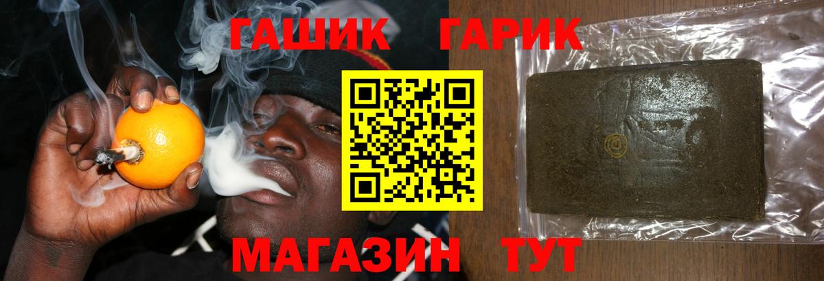 Гашиш убойный Чехов