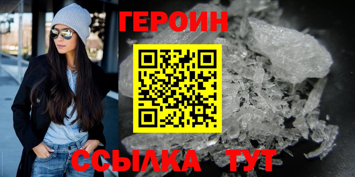 Героин хмурый Чехов