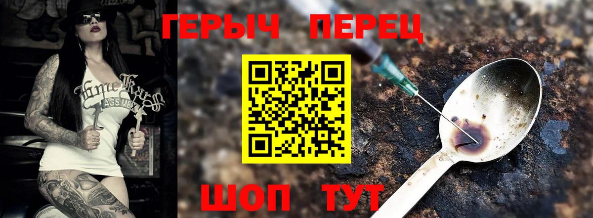ГЕРОИН  Героин VHQ  Вход с VPN  Чехов 