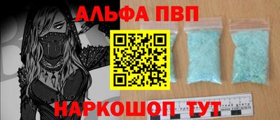 ALPHA PVP Нарткала