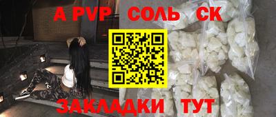 ALPHA PVP Нарткала