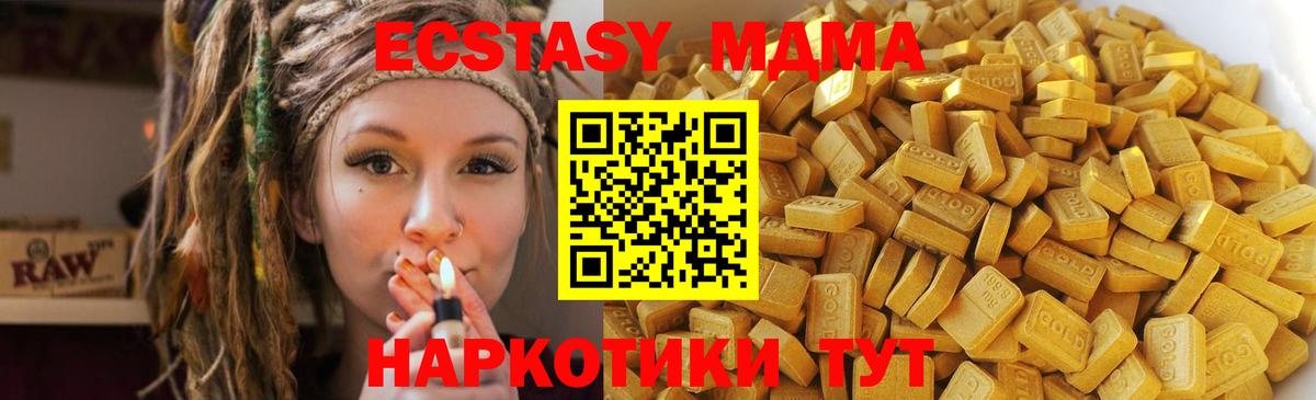 MDMA Molly Чехов