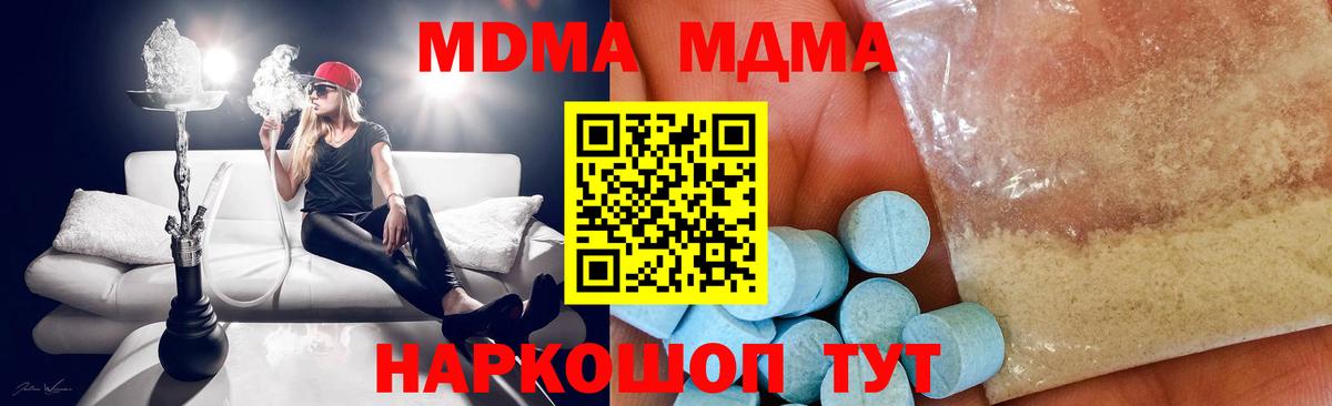 MDMA  МДМА VHQ  Чехов  Вход с VPN  MDMA Molly 