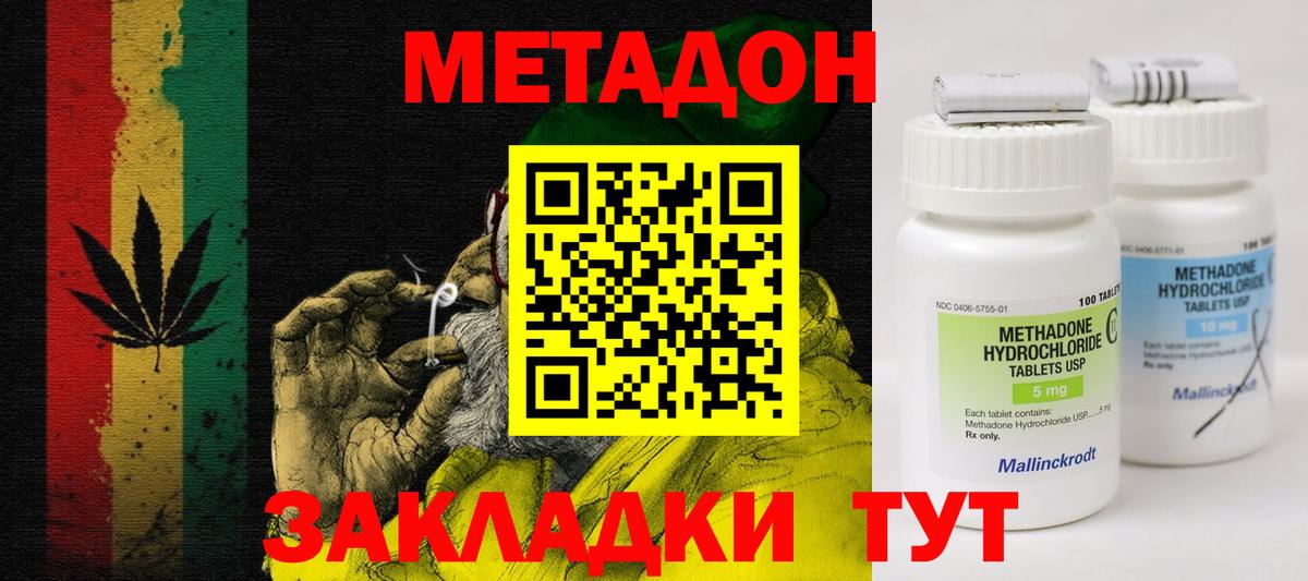 Чехов  omg ТОР  Вход с VPN  МЕТАДОН VHQ  Метадон methadone 