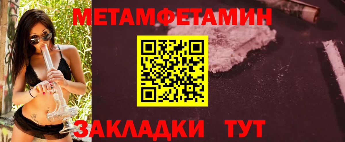 Первитин  МЕТАМФЕТАМИН Декстрометамфетамин 99.9%  Вход с VPN  Чехов 