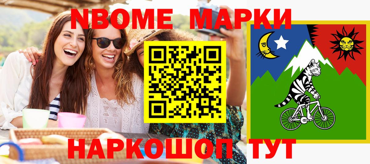 Марки NBOMe 1,8мг  Марки NBOMe 1,8мг  Вход с VPN  Марки 25I-NBOMe  Чехов 