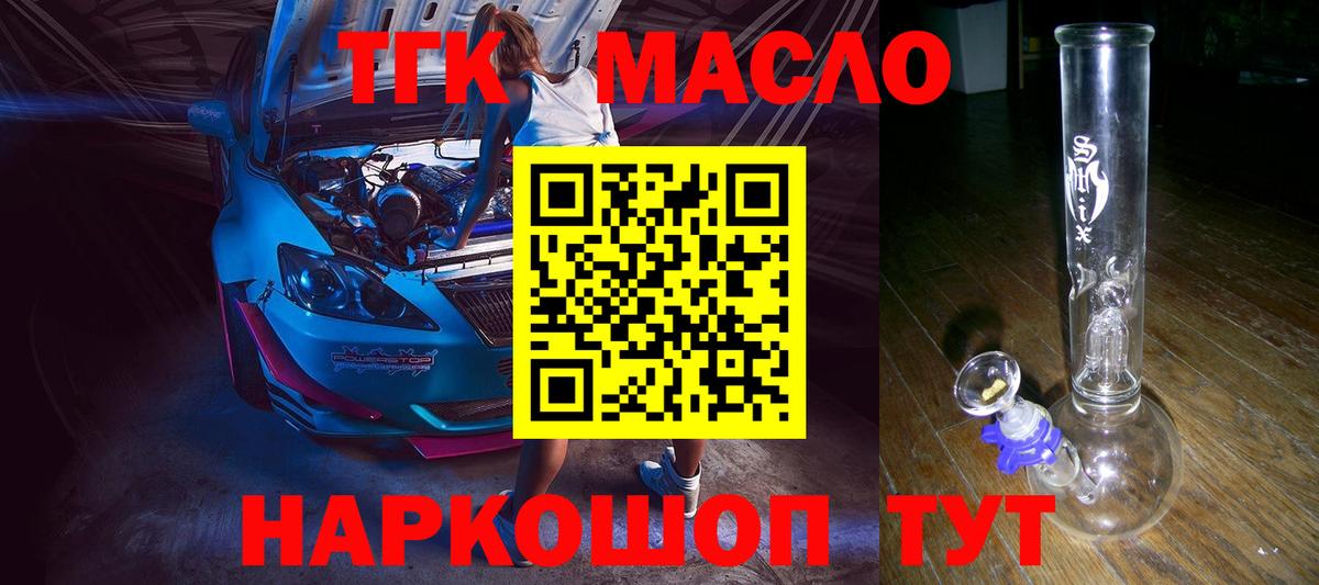 Дистиллят ТГК гашишное масло  Вход с VPN  Чехов 