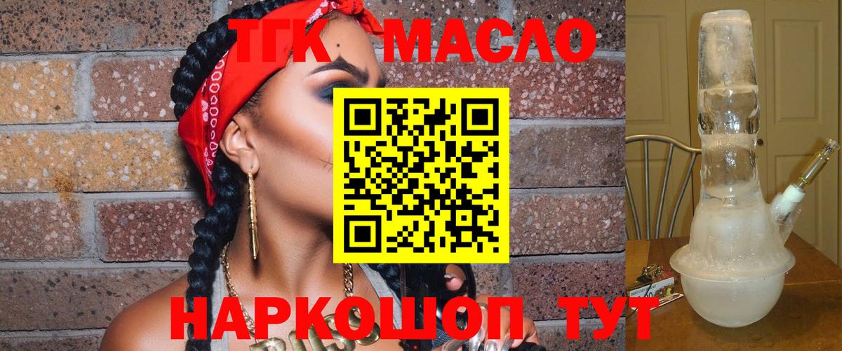 Дистиллят ТГК гашишное масло Чехов