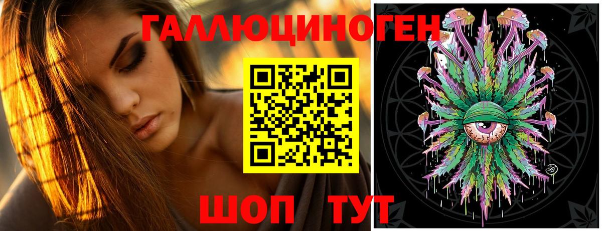 Галлюциногенные грибы ЛСД Чехов
